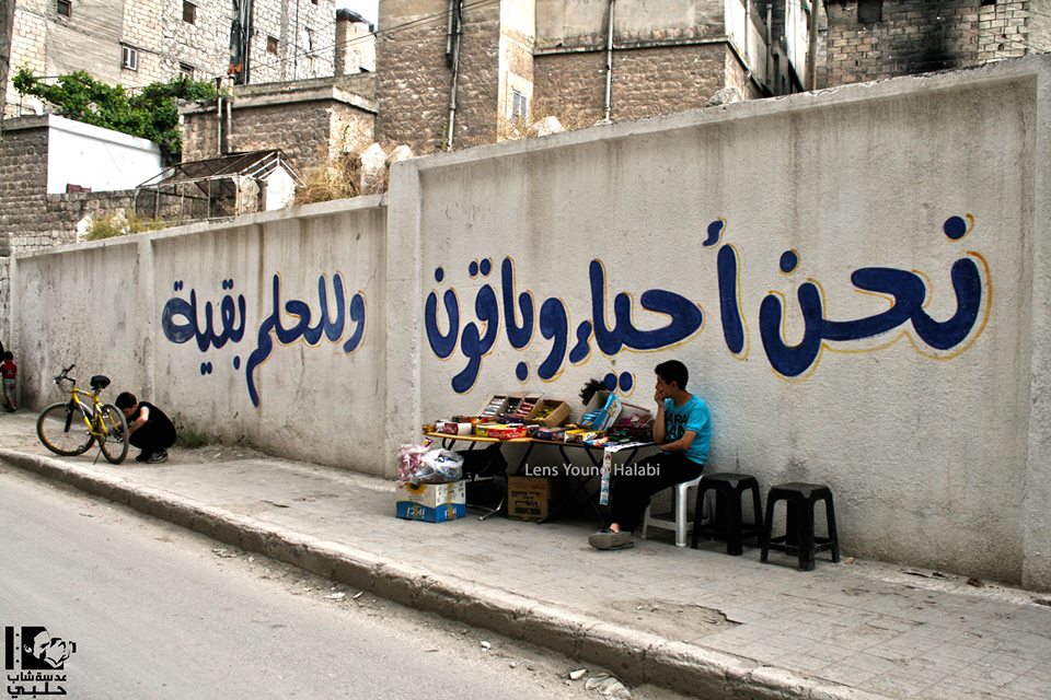 حلب، 2013. عدسة شاب حلبي / عارف حاج يوسف.
